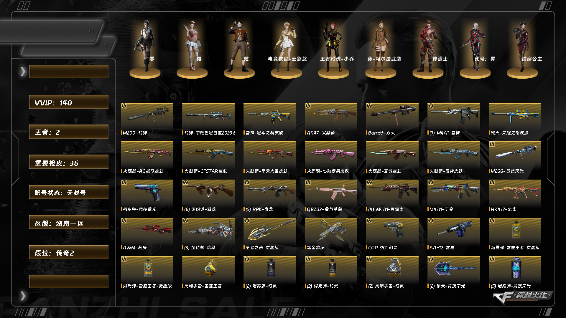 CFCMW460543穿越火线账号详情图7 CFCMW460543穿越火线账号详情图7