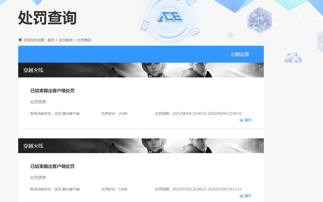 CFCMW460544穿越火线账号详情图4