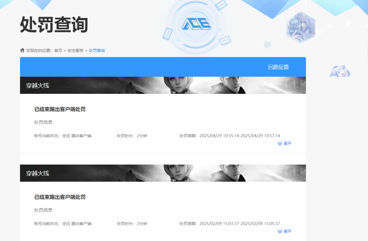 CFQM458495穿越火线账号详情图3 CFQM458495穿越火线账号详情图3