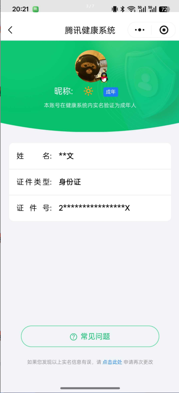 王者荣耀账号安卓QQ128英雄-303皮肤-【精品号手慢无】2026年3月15日后可换绑。29王者印记，对抗路46段，金