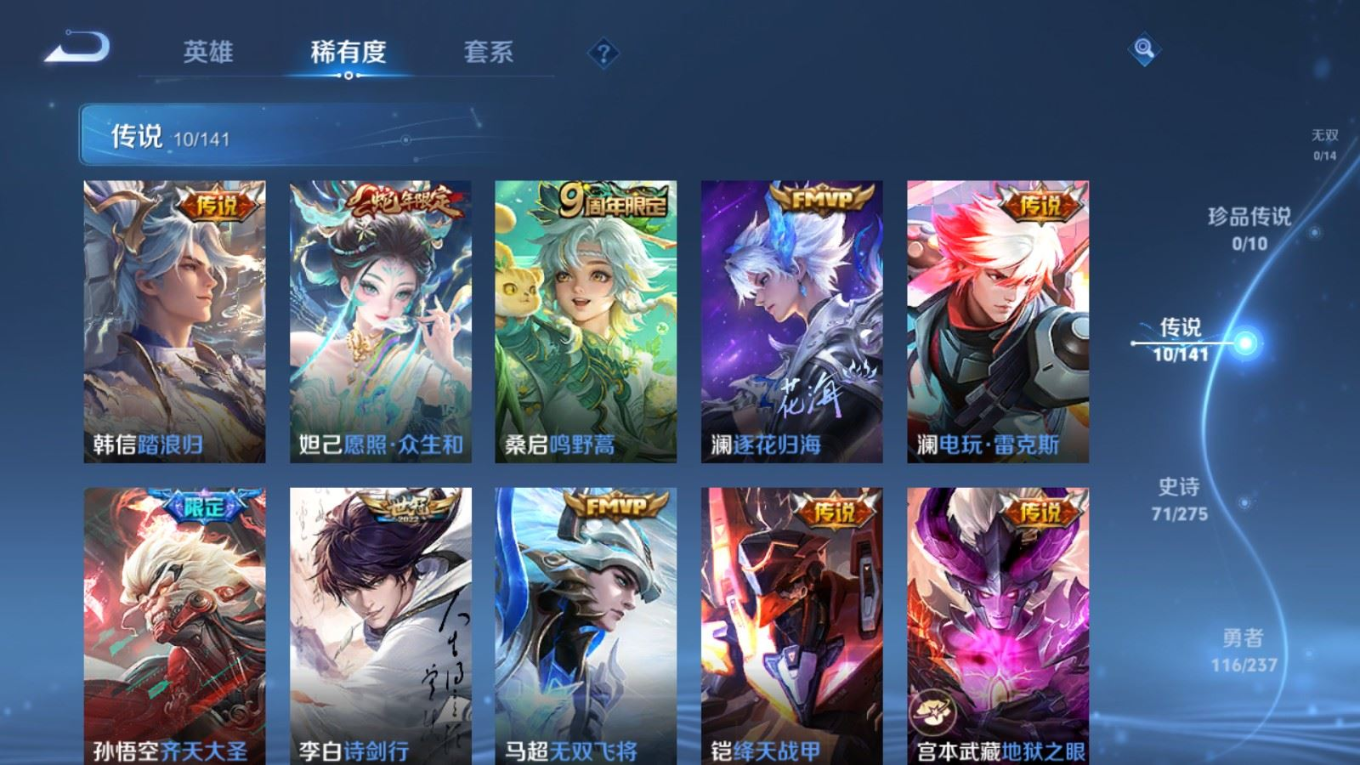 WZQM4217870王者荣耀账号详情图8 WZQM4217870王者荣耀账号详情图8