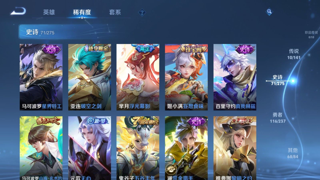 WZQM4217870王者荣耀账号详情图11 WZQM4217870王者荣耀账号详情图11