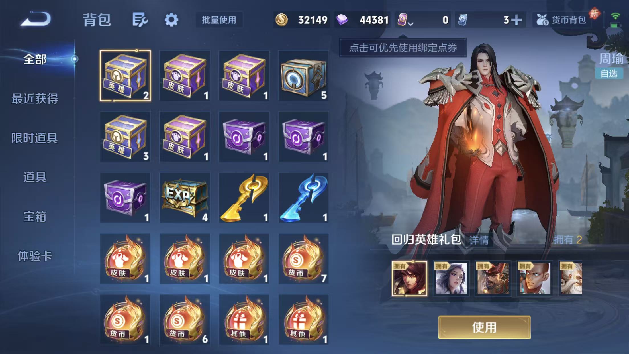 WZCMW4228352王者荣耀账号详情图10