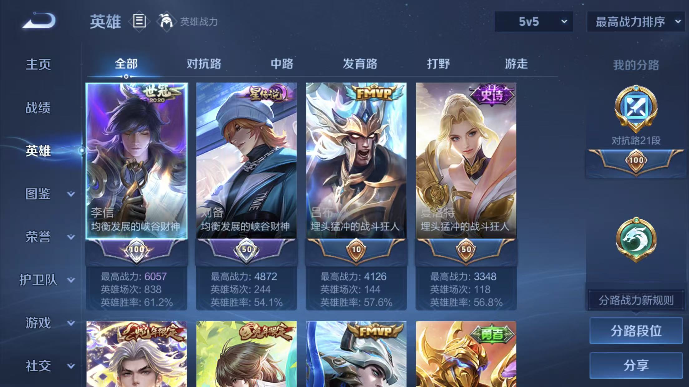 WZCMW4228352王者荣耀账号详情图7