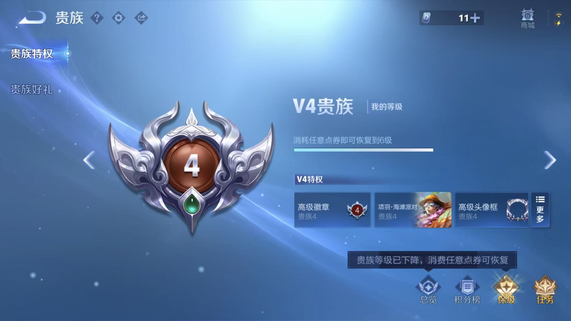 WZCMW4228365王者荣耀账号详情图5