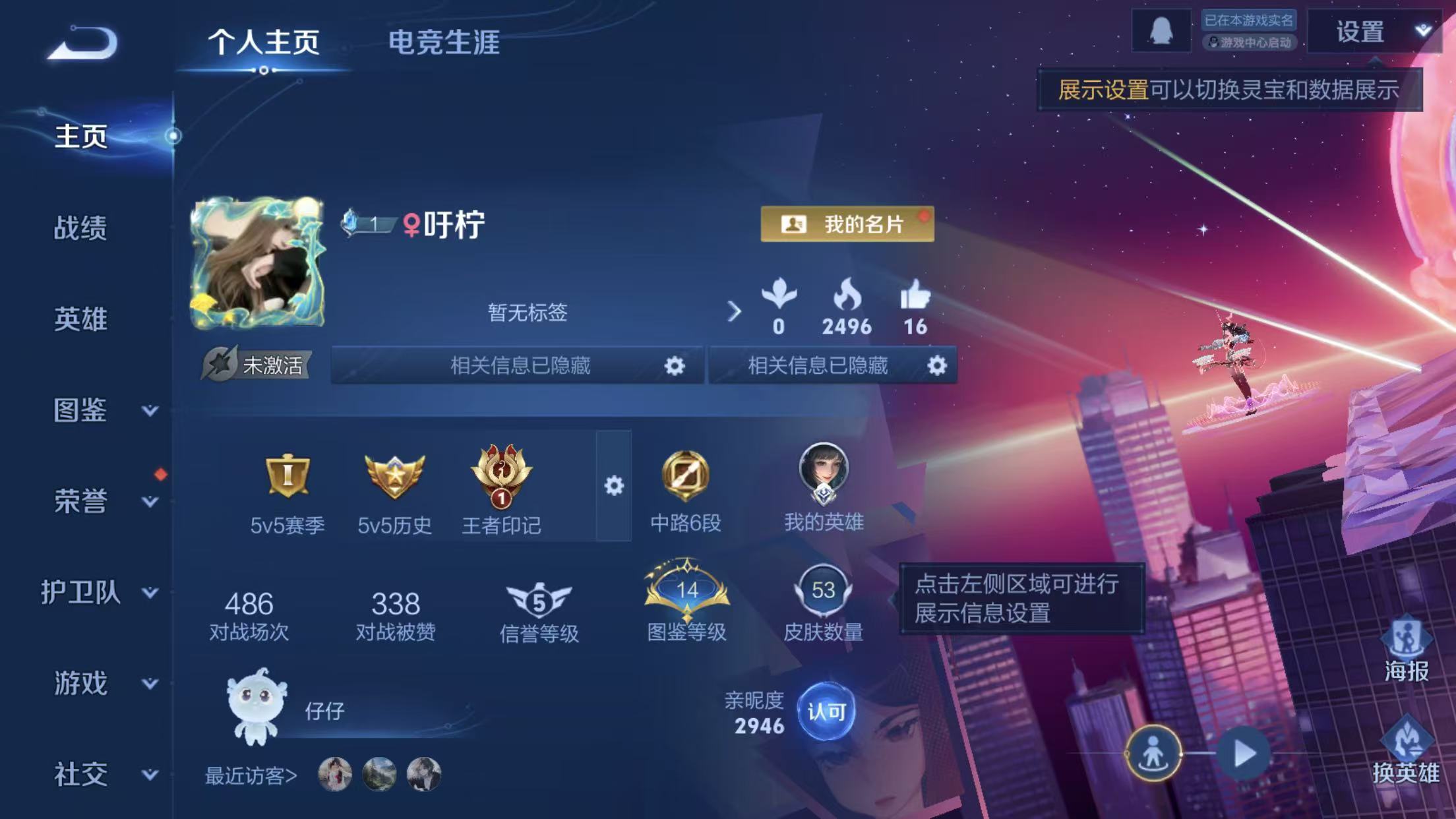 WZCMW4228365王者荣耀账号详情图3