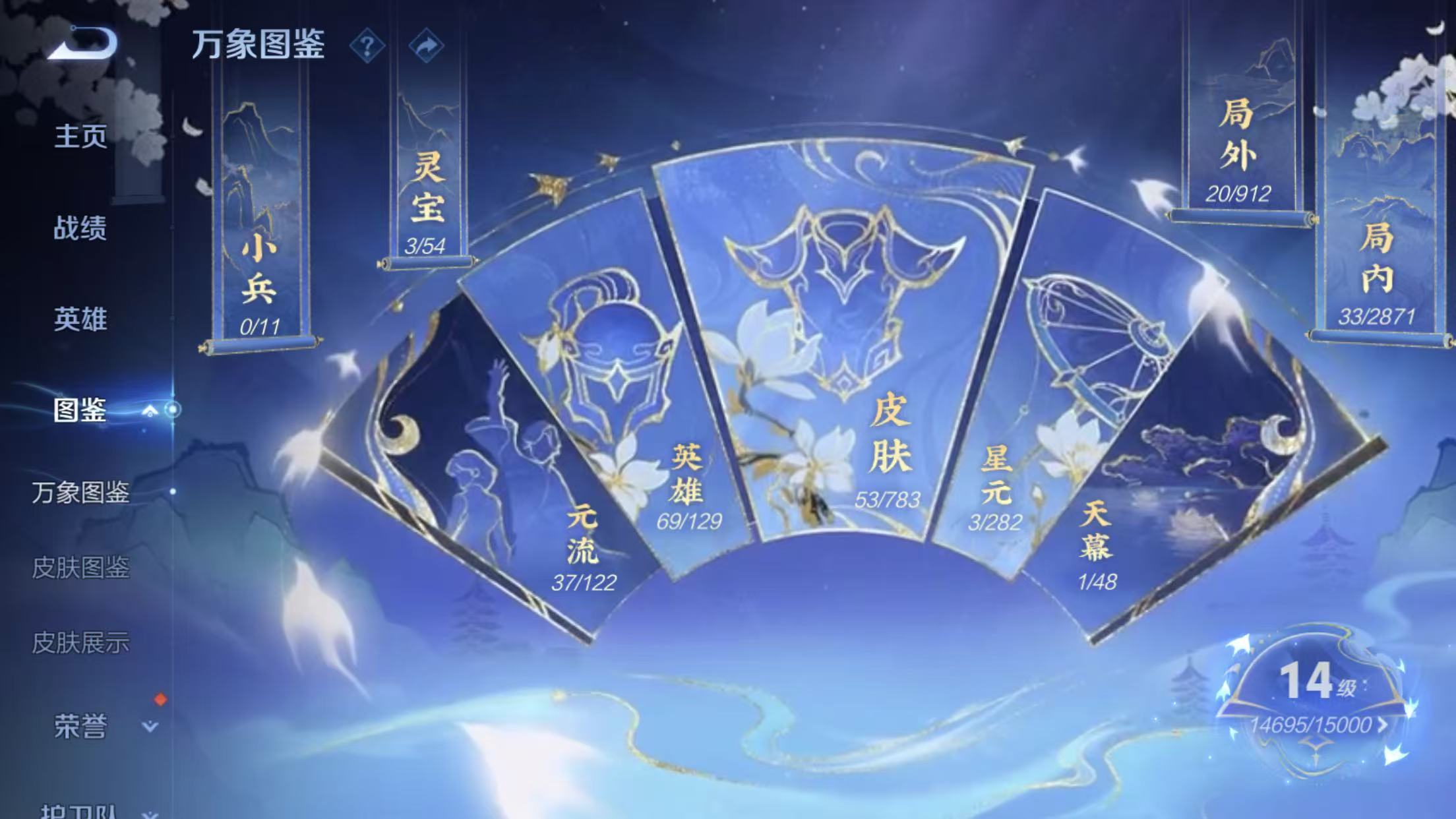 WZCMW4228365王者荣耀账号详情图6