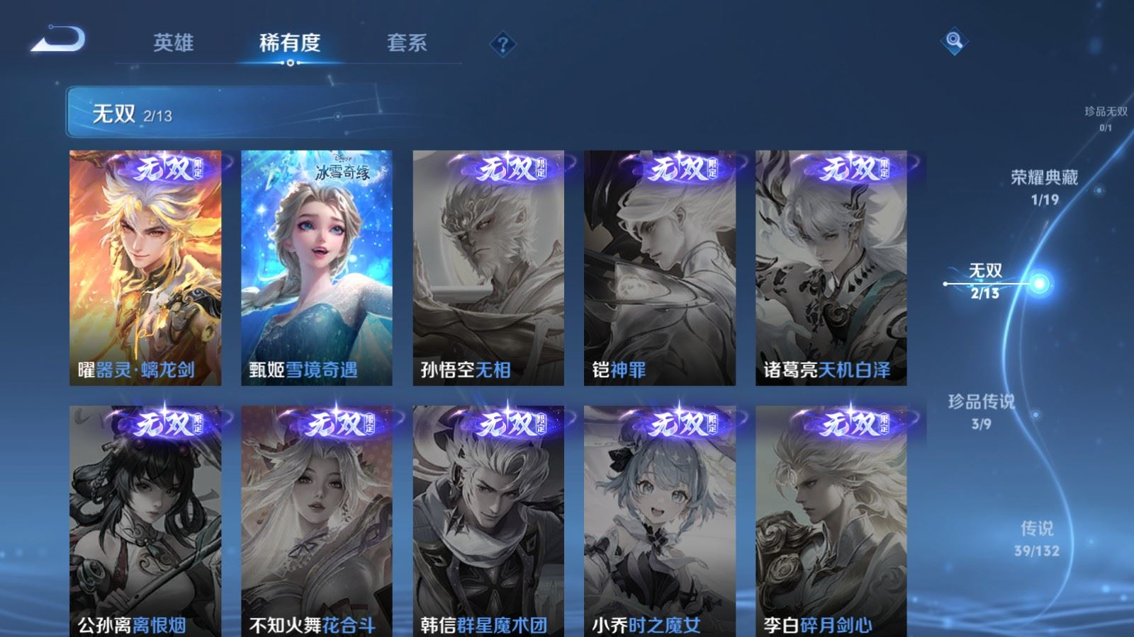 WZCMW4228377王者荣耀账号详情图7