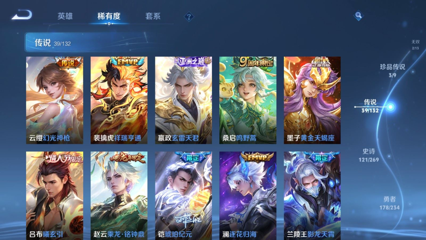 WZCMW4228377王者荣耀账号详情图8