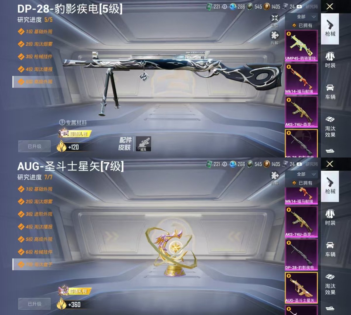 HPCMW4126365和平精英账号详情图3