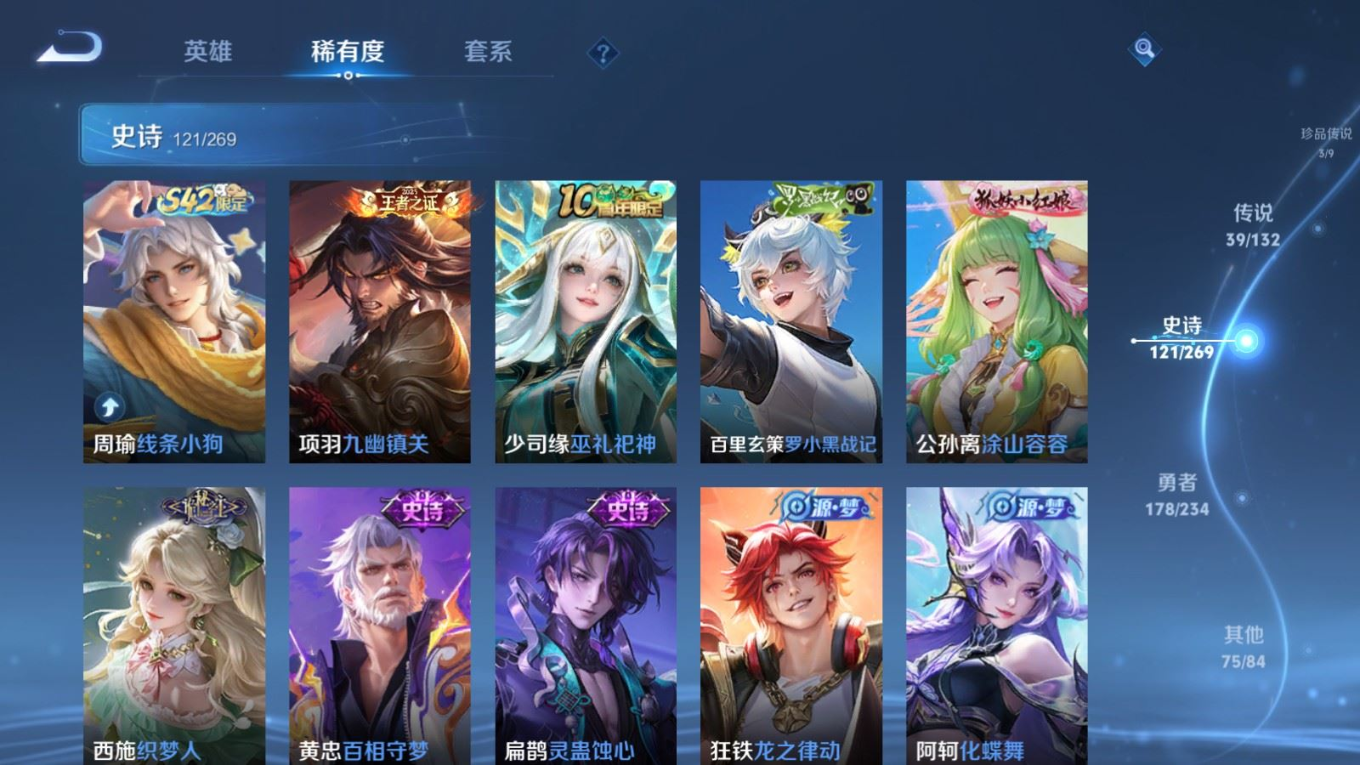 WZCMW4228377王者荣耀账号详情图11