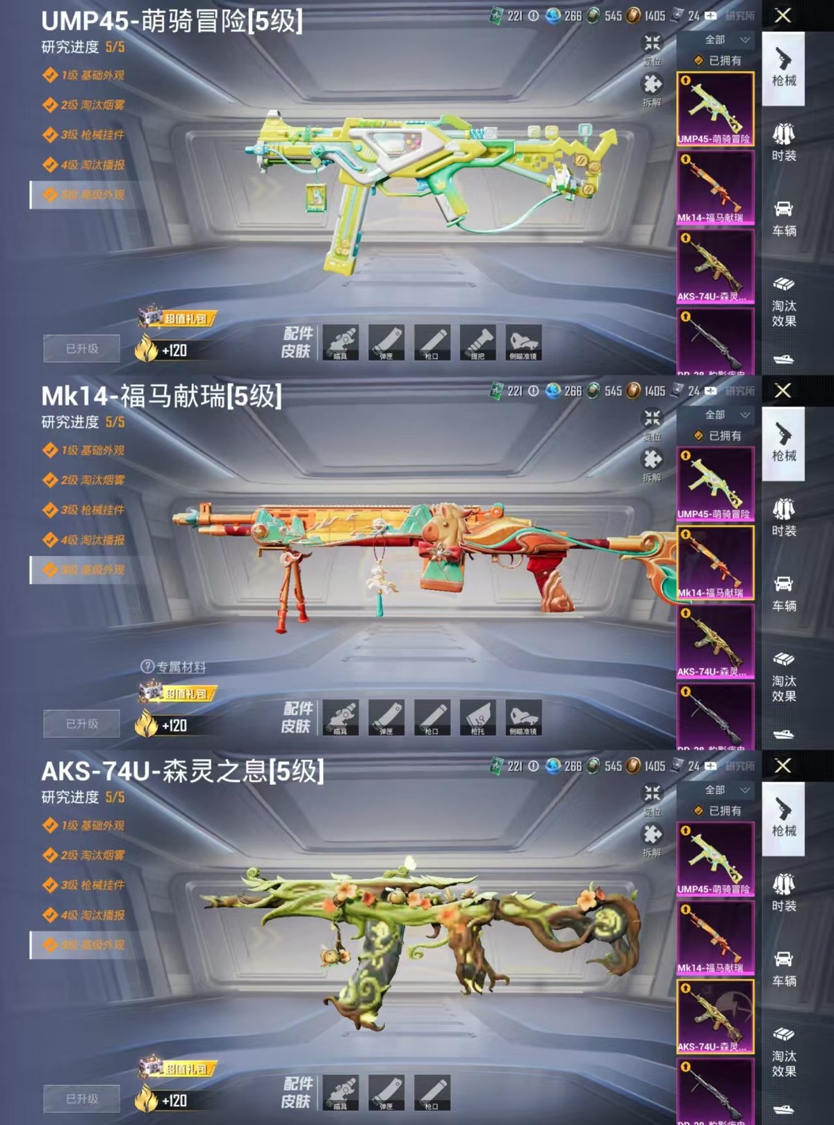 HPCMW4126365和平精英账号详情图6