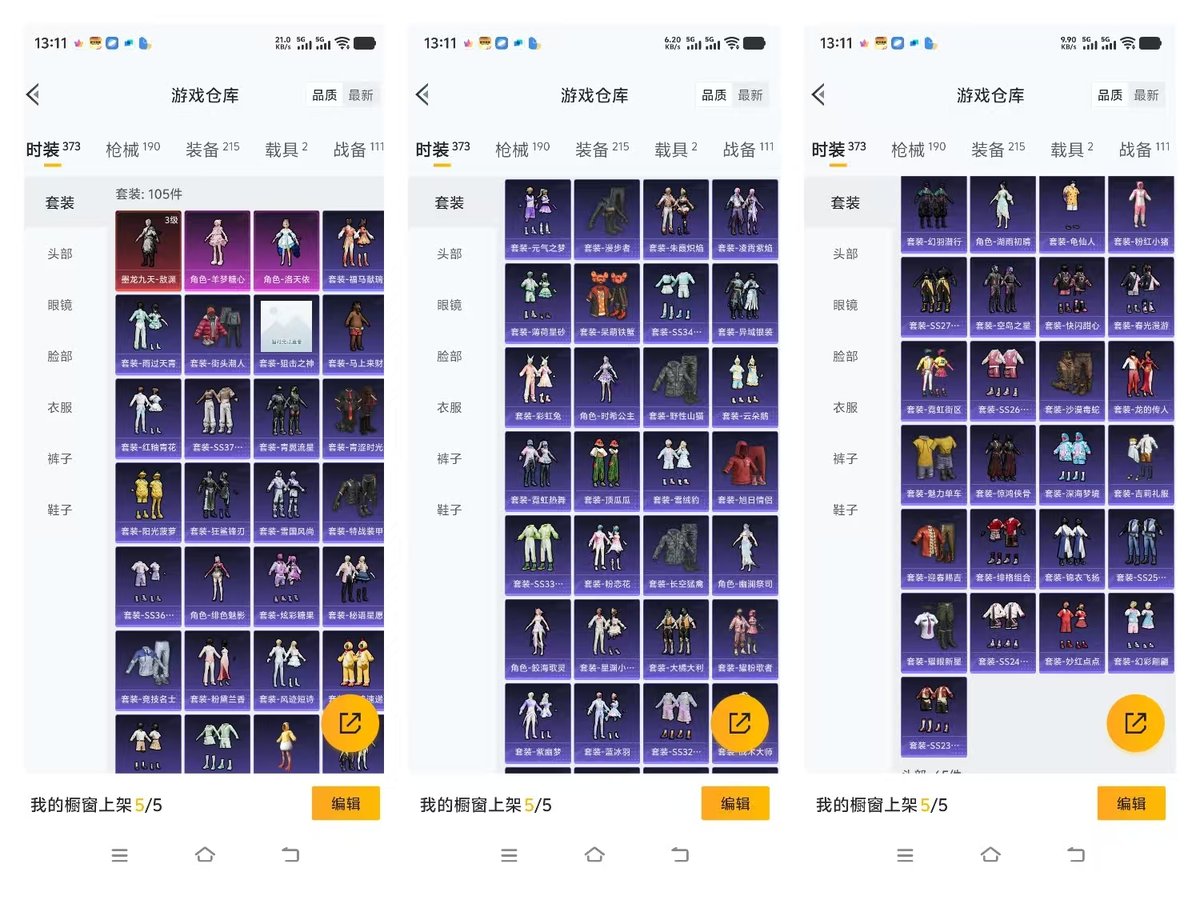 HPCMW4126365和平精英账号详情图7