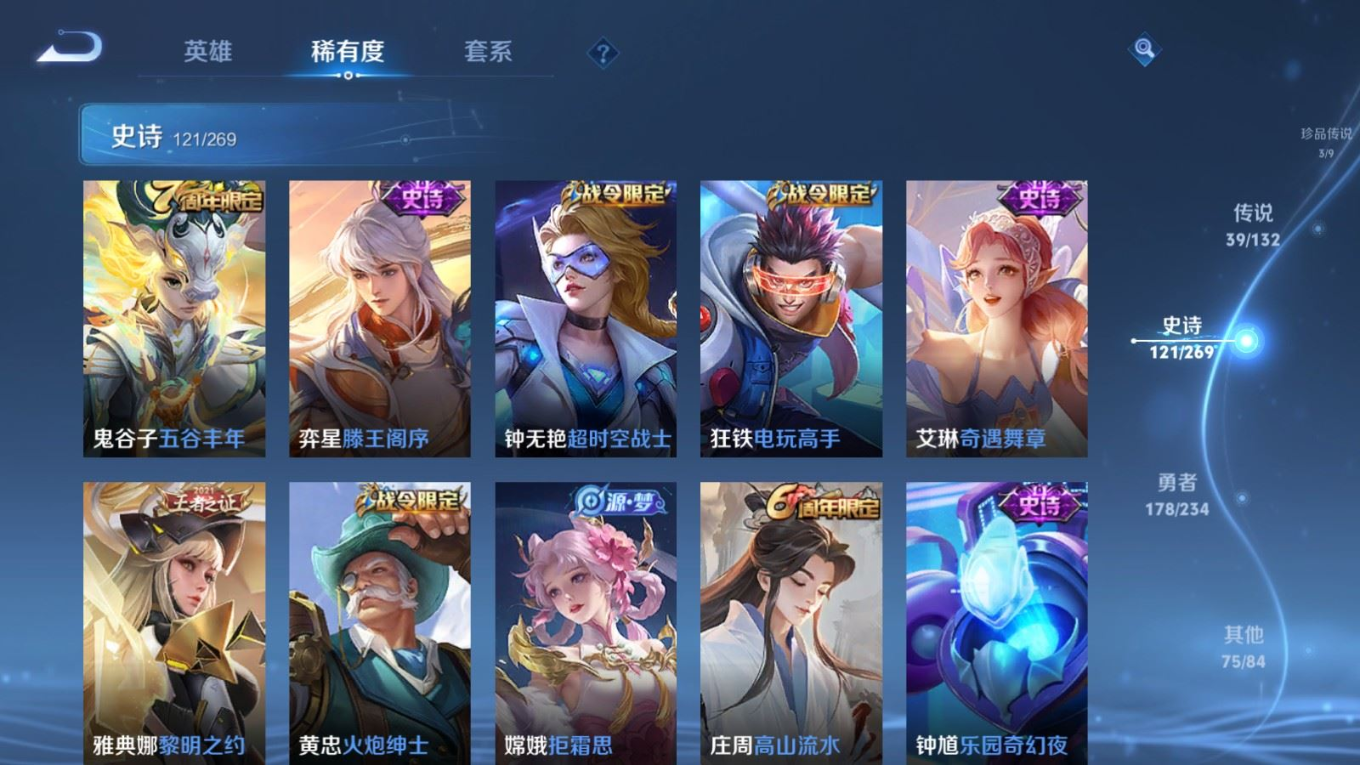 WZCMW4228377王者荣耀账号详情图17