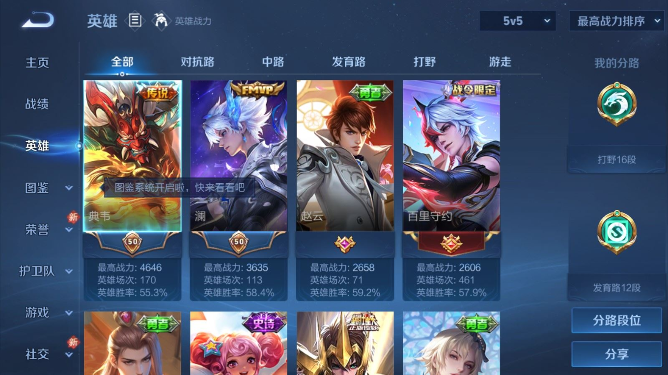 WZQM4218031王者荣耀账号详情图5