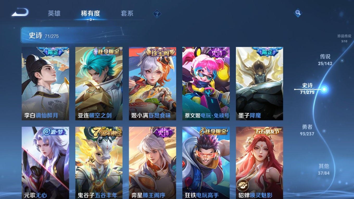 WZQM4218031王者荣耀账号详情图12