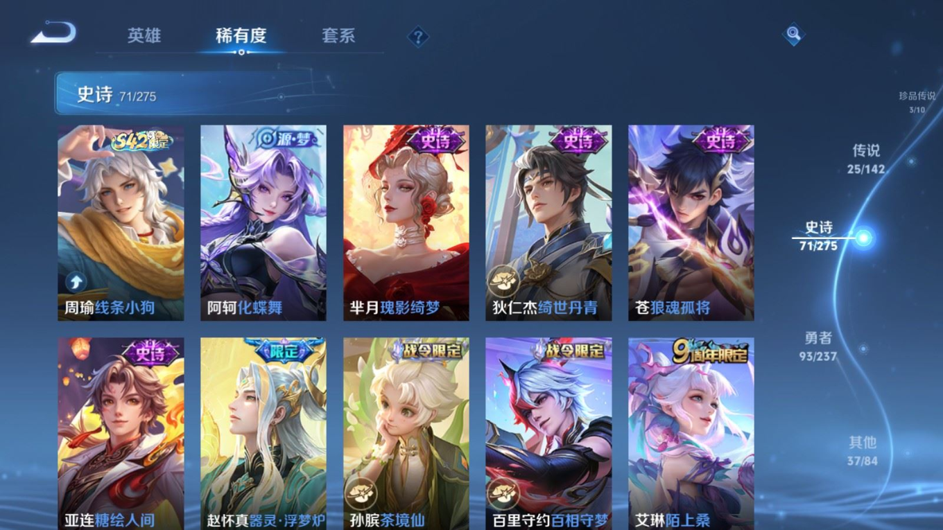 WZQM4218031王者荣耀账号详情图11