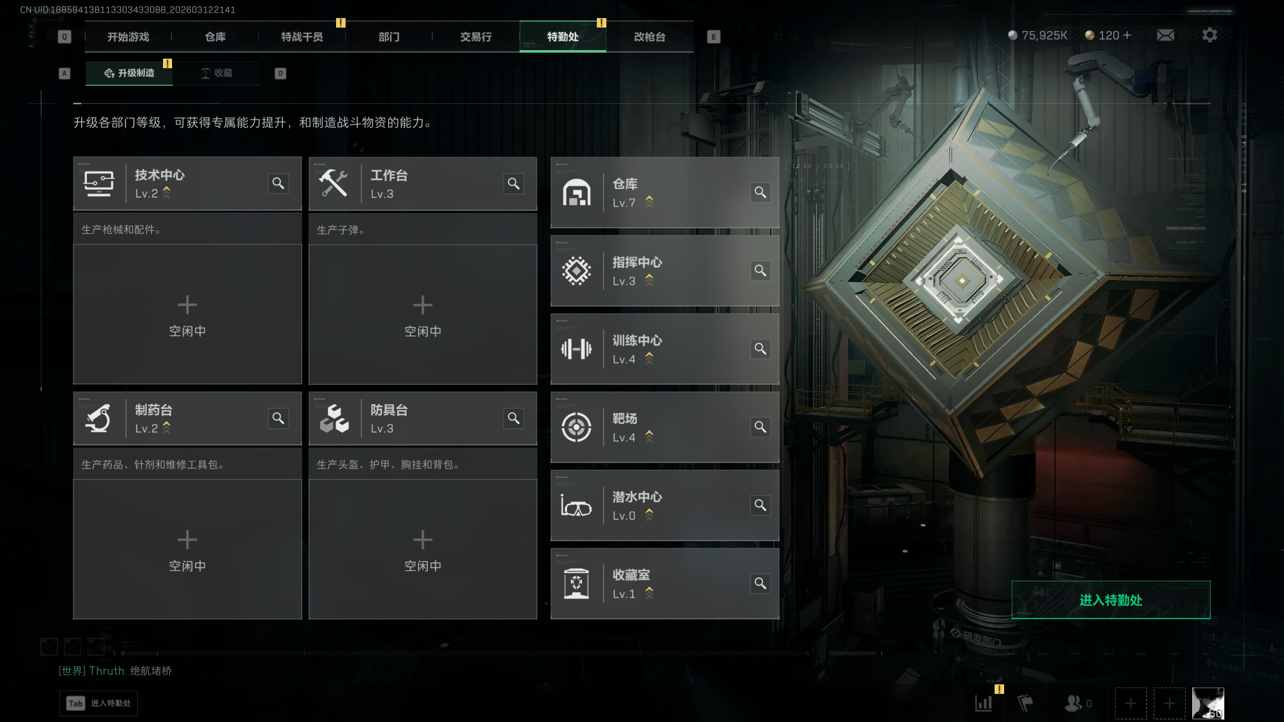 SJZTXWY466205三角洲行动账号详情图5