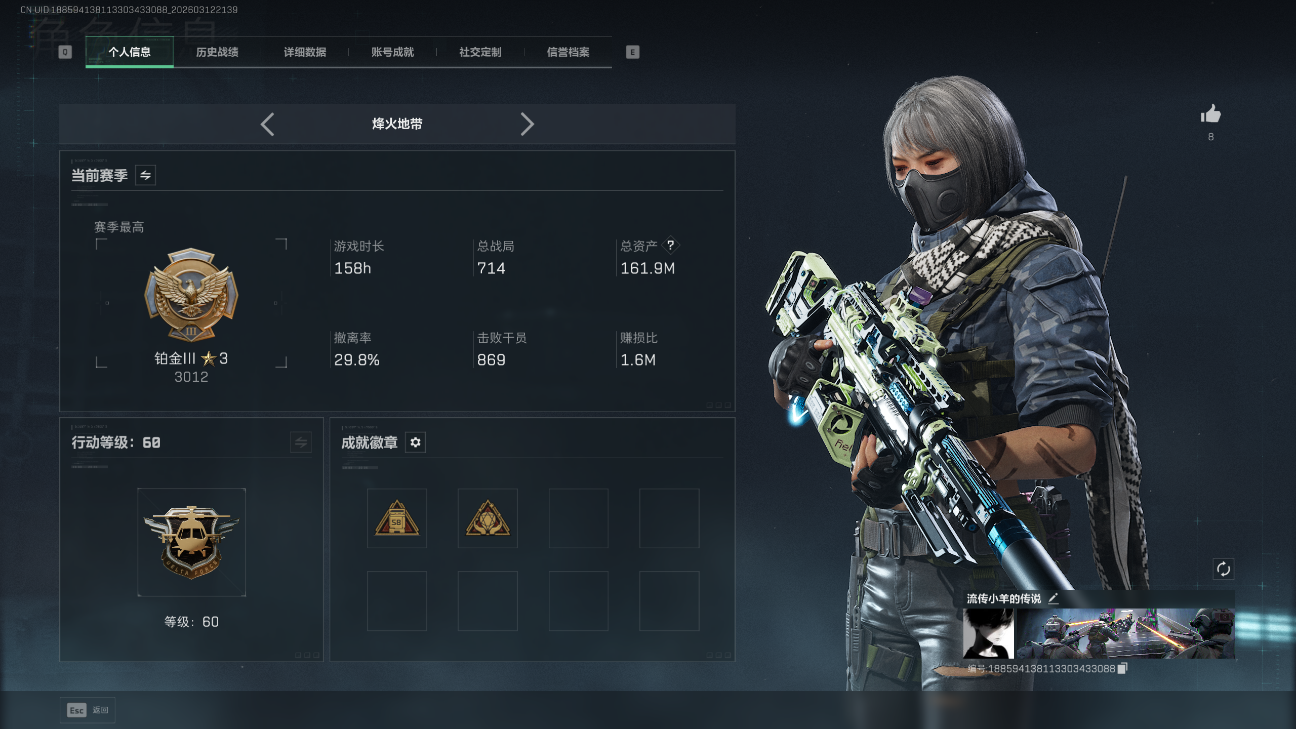 SJZTXWY466205三角洲行动账号详情图10