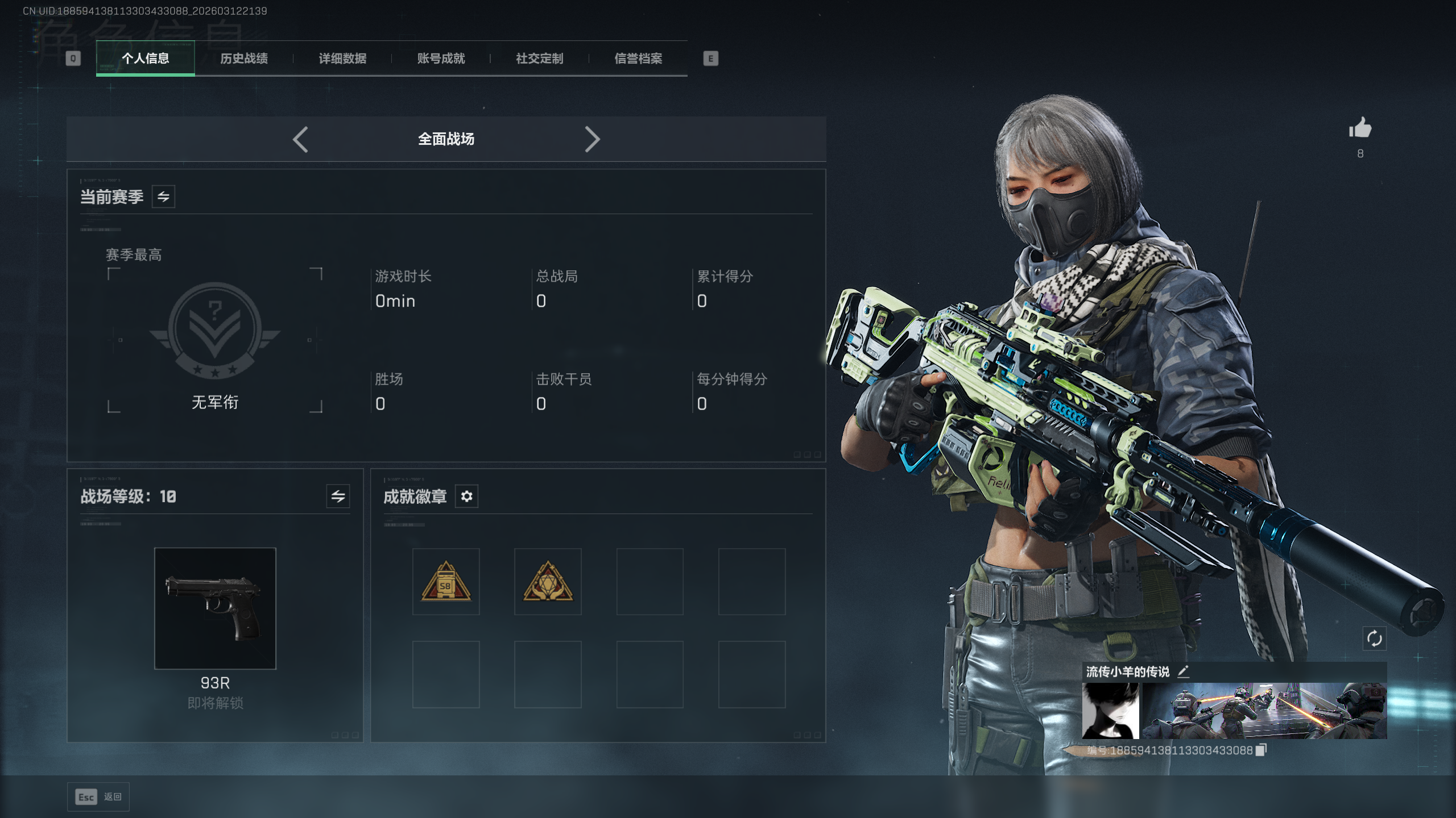 SJZTXWY466205三角洲行动账号详情图16