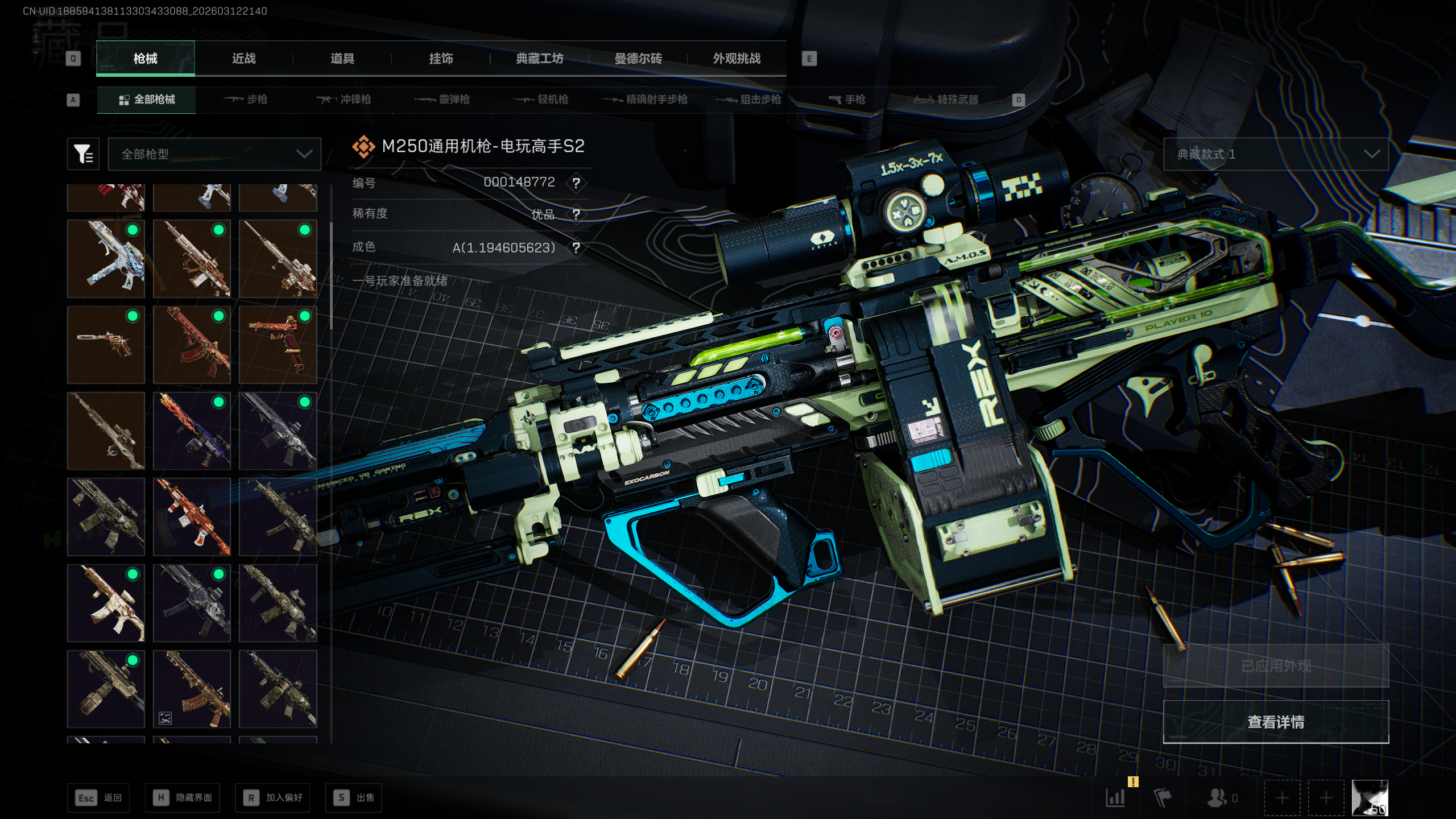 三角洲行动账号QQ[17550439]tx1480  总资产161M  烽火等级60级  M250-电玩高手S2（优品A）  茶蘼捆绑包  锦绣捆绑包  悠然茶歇捆绑包  缄花捆绑包  处刑者单刀皮  S8赛季3x3箱