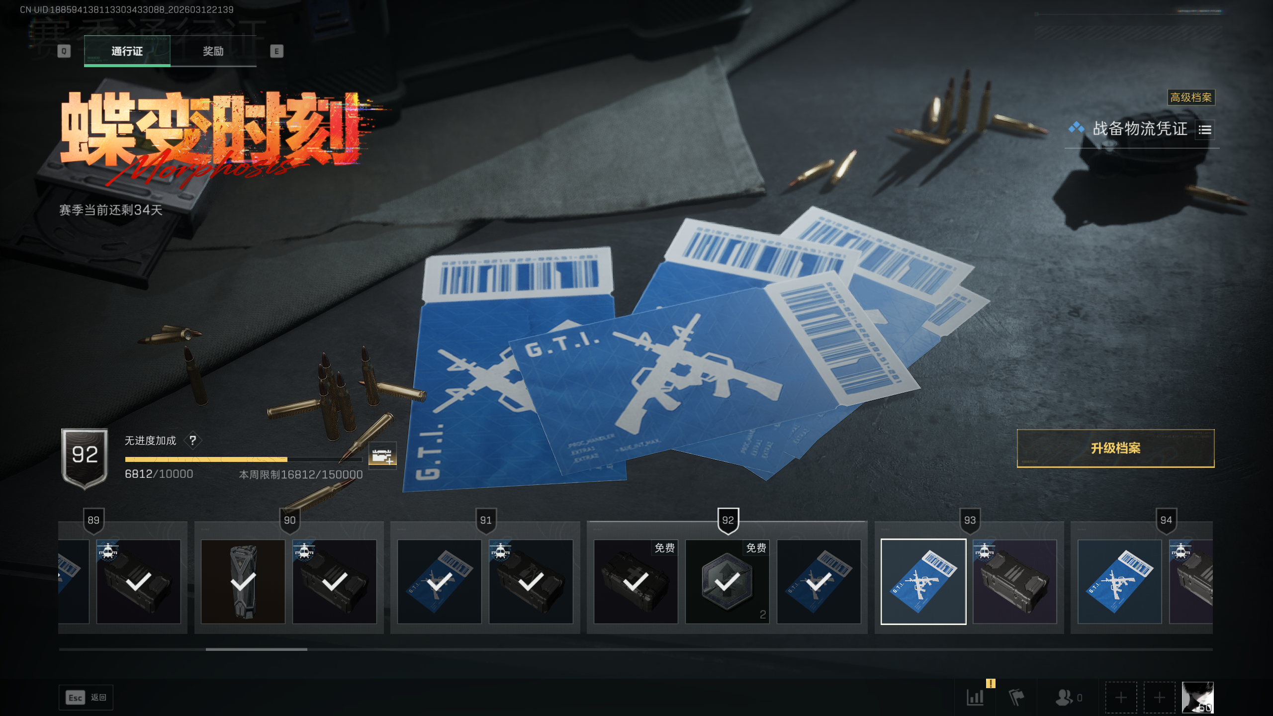 SJZTXWY466205三角洲行动账号详情图17