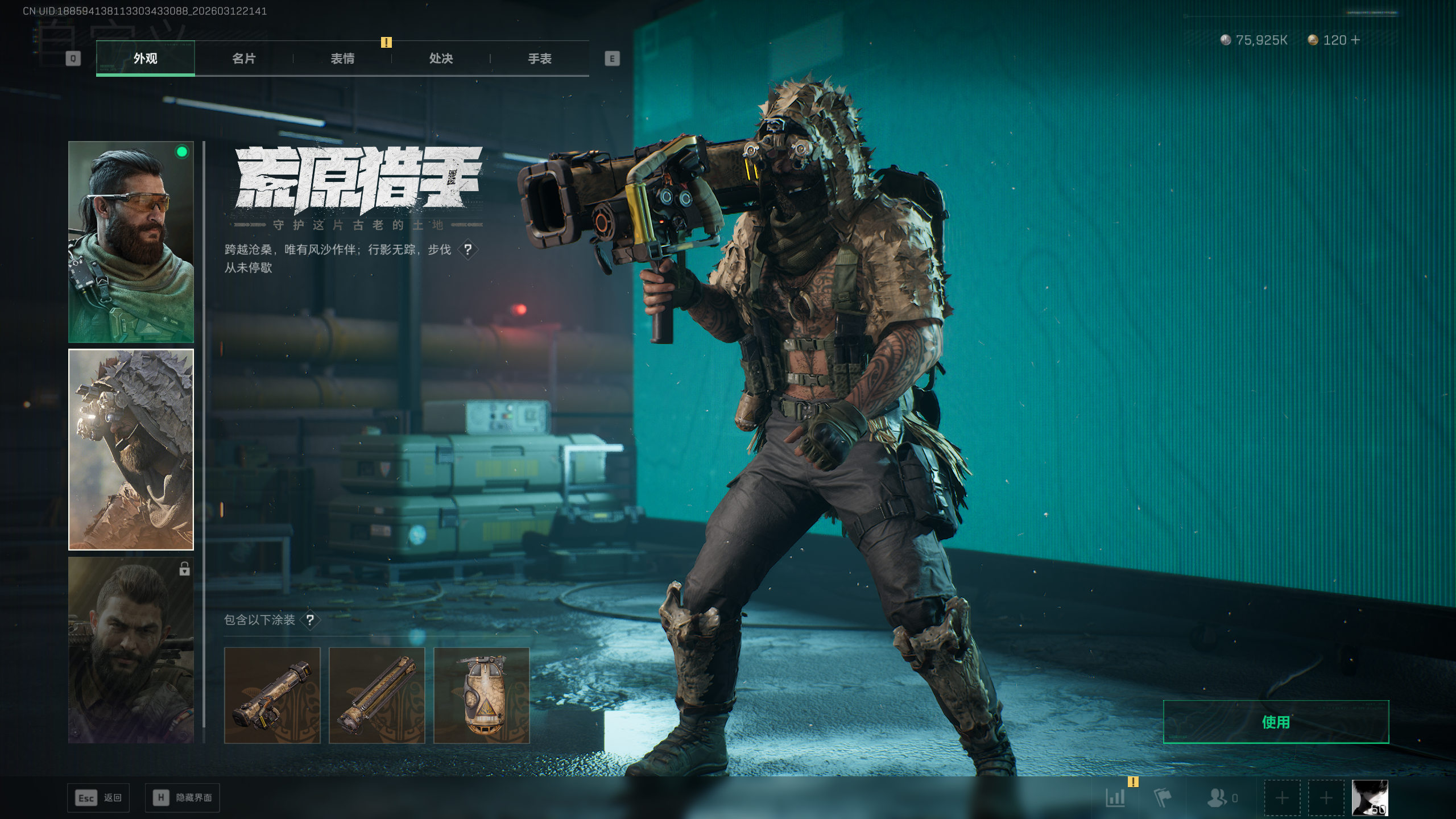 SJZTXWY466205三角洲行动账号详情图3