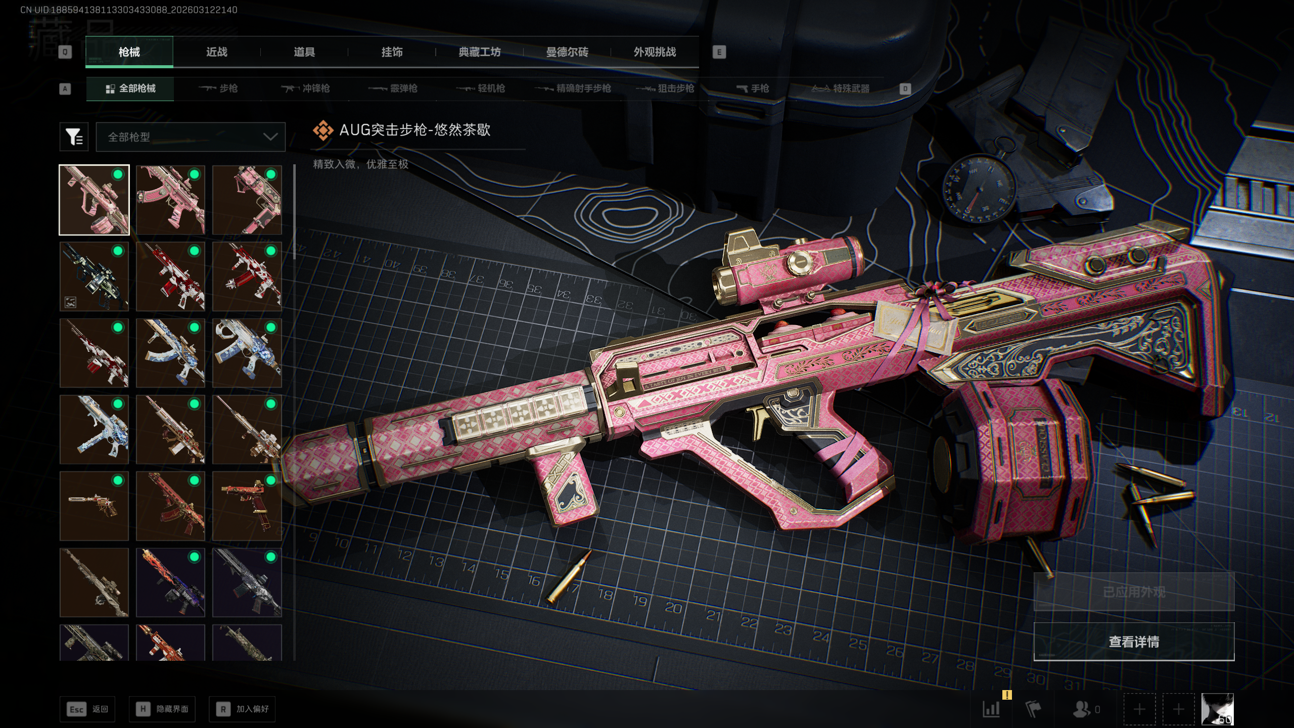 SJZTXWY466205三角洲行动账号详情图23