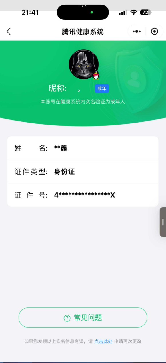 王者荣耀账号苹果QQ【精品号手慢无】射手号  19段发育  47级收藏家  典藏皮貂蝉幻阙歌   优质皮公孙离记忆之芯孙