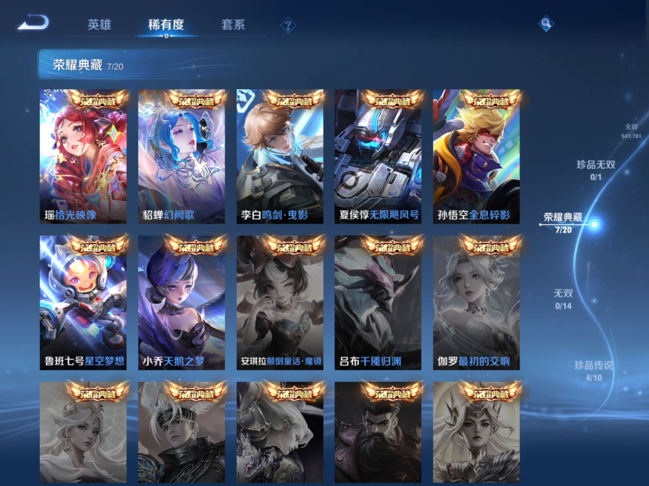 WZQM4218056王者荣耀账号详情图11