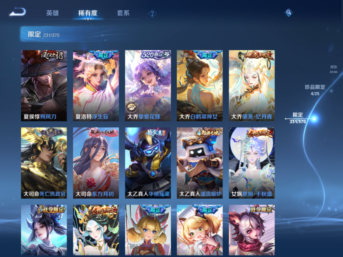 WZQM4218056王者荣耀账号详情图20