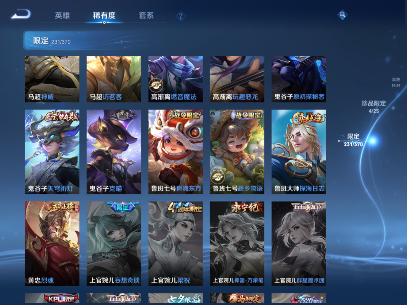 WZQM4218056王者荣耀账号详情图32