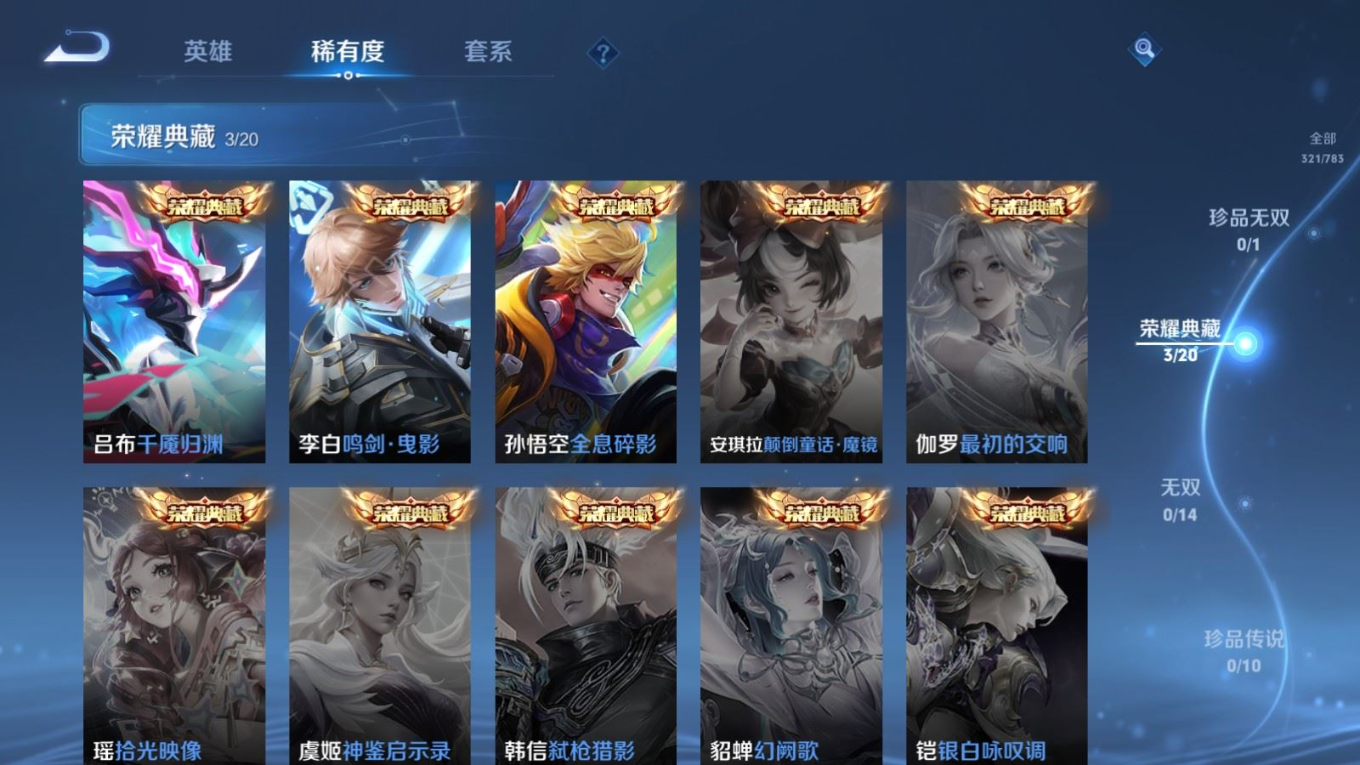 WZQM4233174王者荣耀账号详情图7