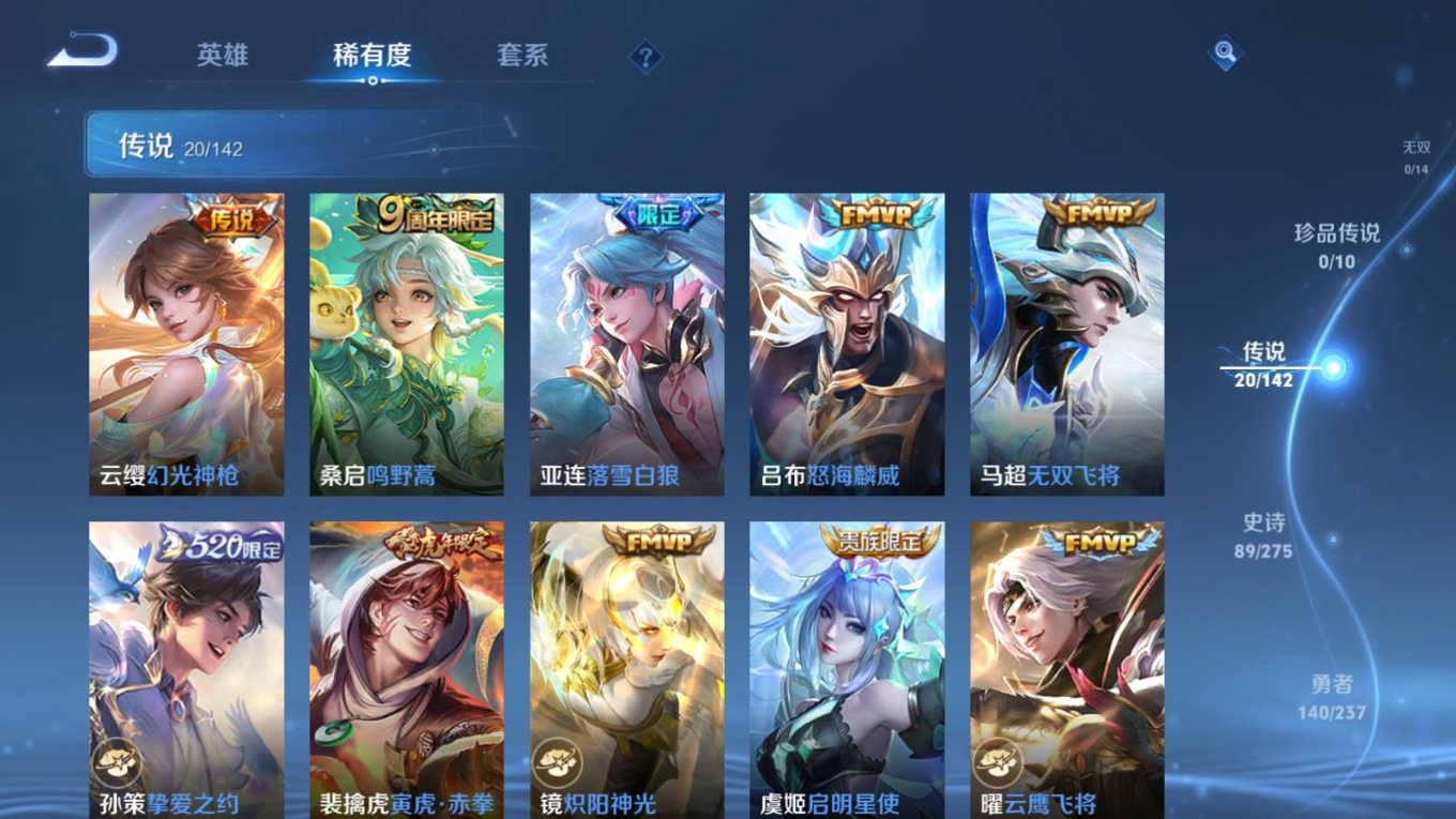 WZQM4233174王者荣耀账号详情图8