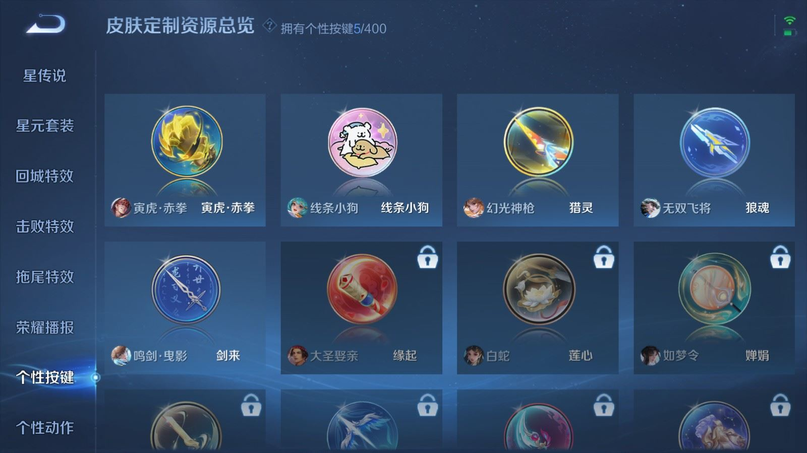 WZQM4233174王者荣耀账号详情图20