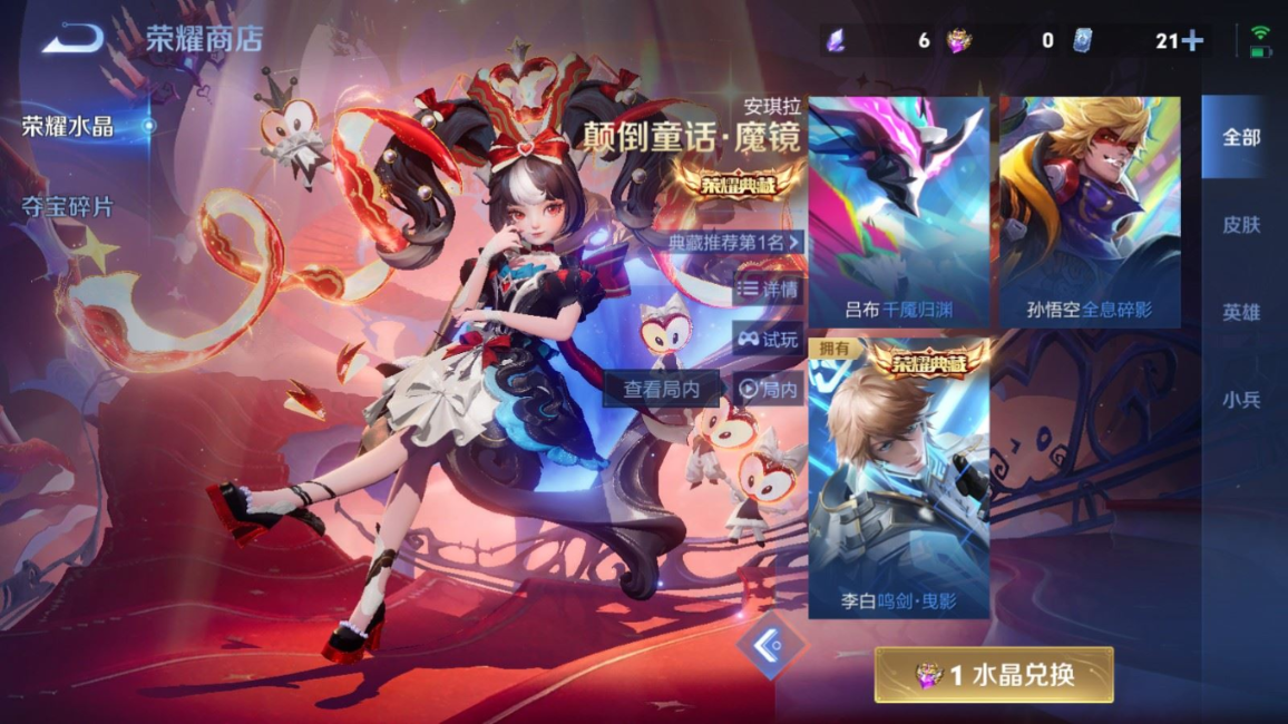 WZQM4233174王者荣耀账号详情图23