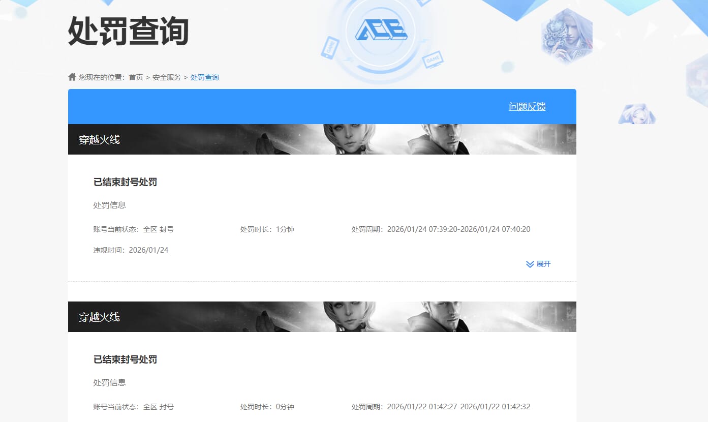 CFCMW460584穿越火线账号详情图3