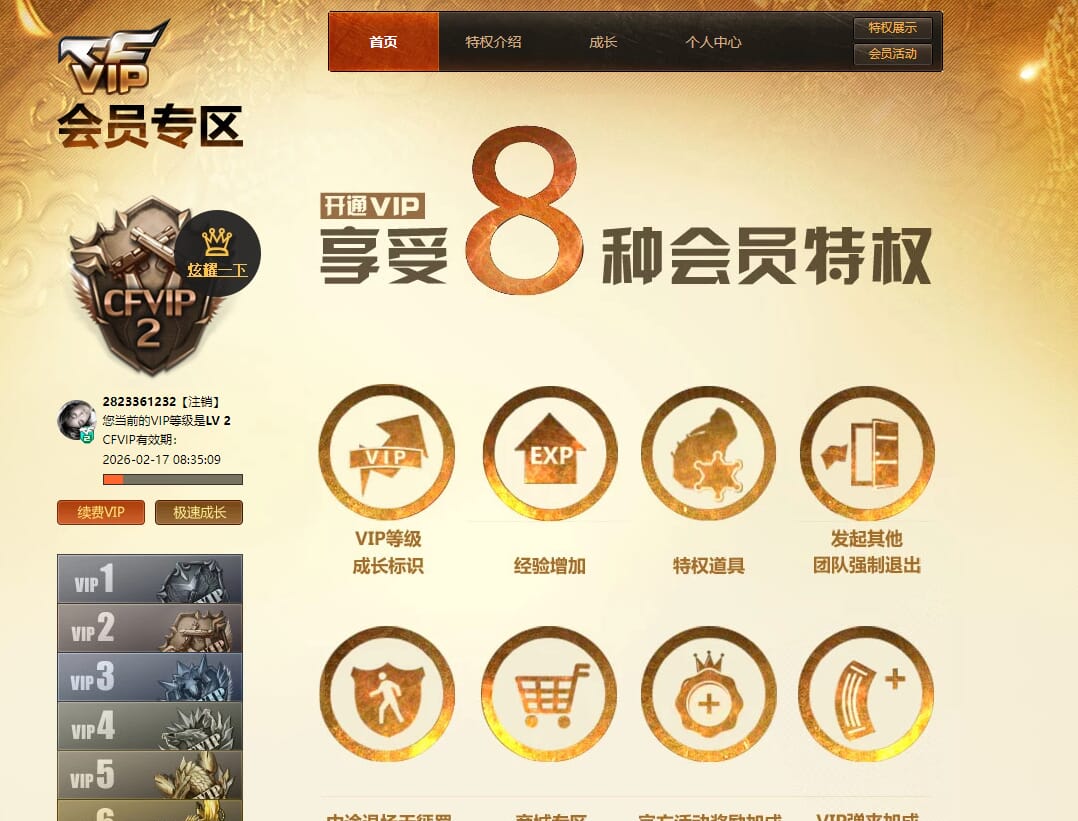 CFCMW460584穿越火线账号详情图9