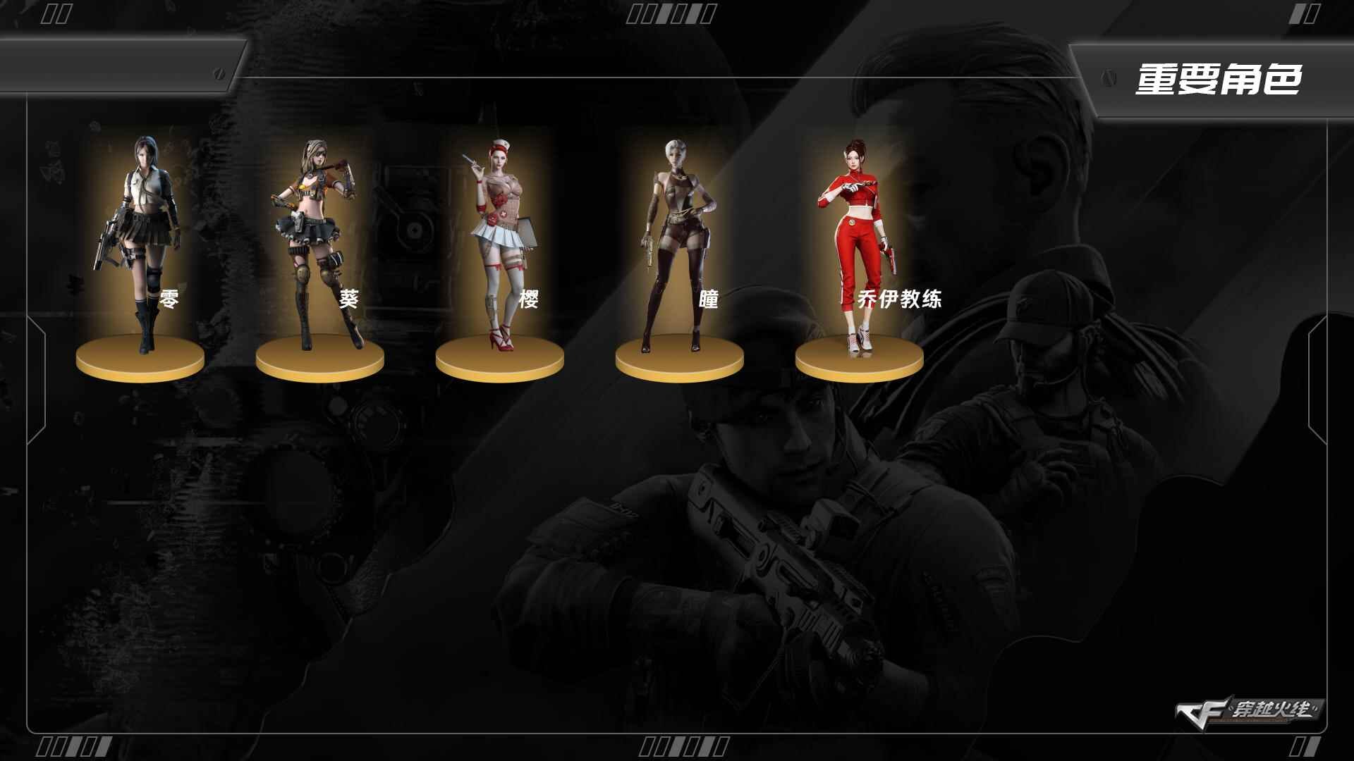 CFCMW460584穿越火线账号详情图2