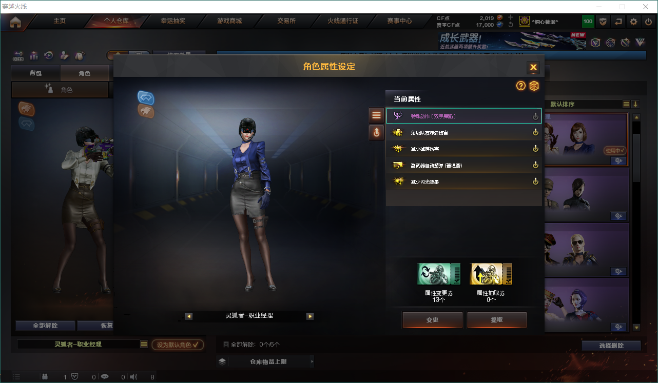 CFQM458524穿越火线账号详情图8