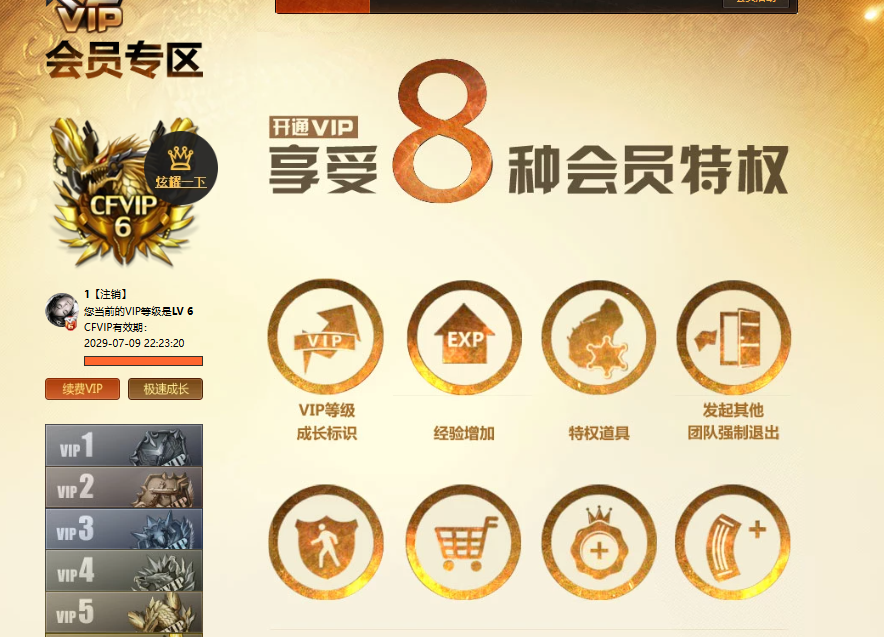 CFQM458524穿越火线账号详情图12