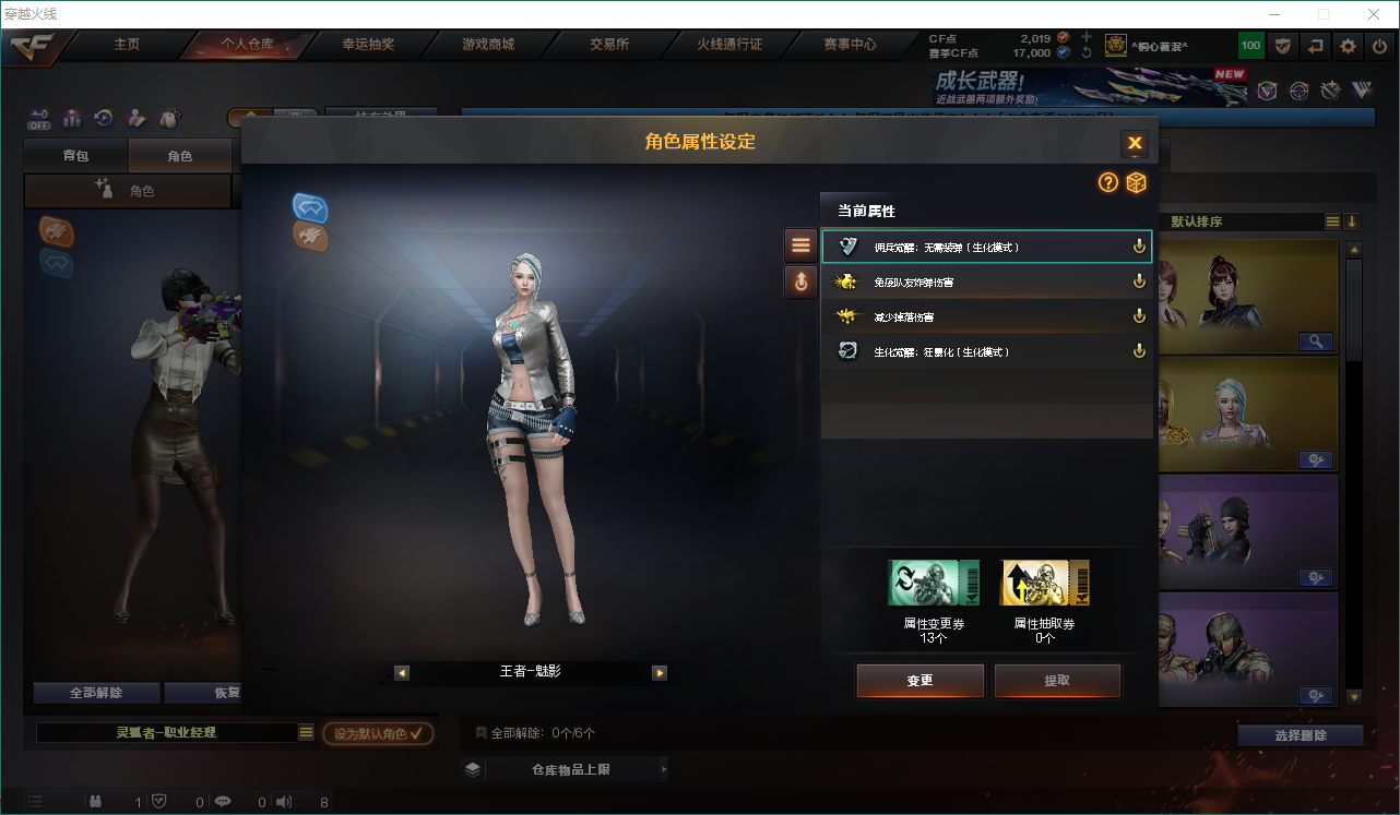 CFQM458524穿越火线账号详情图7