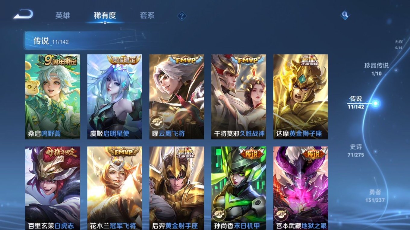 WZQM4218120王者荣耀账号详情图8