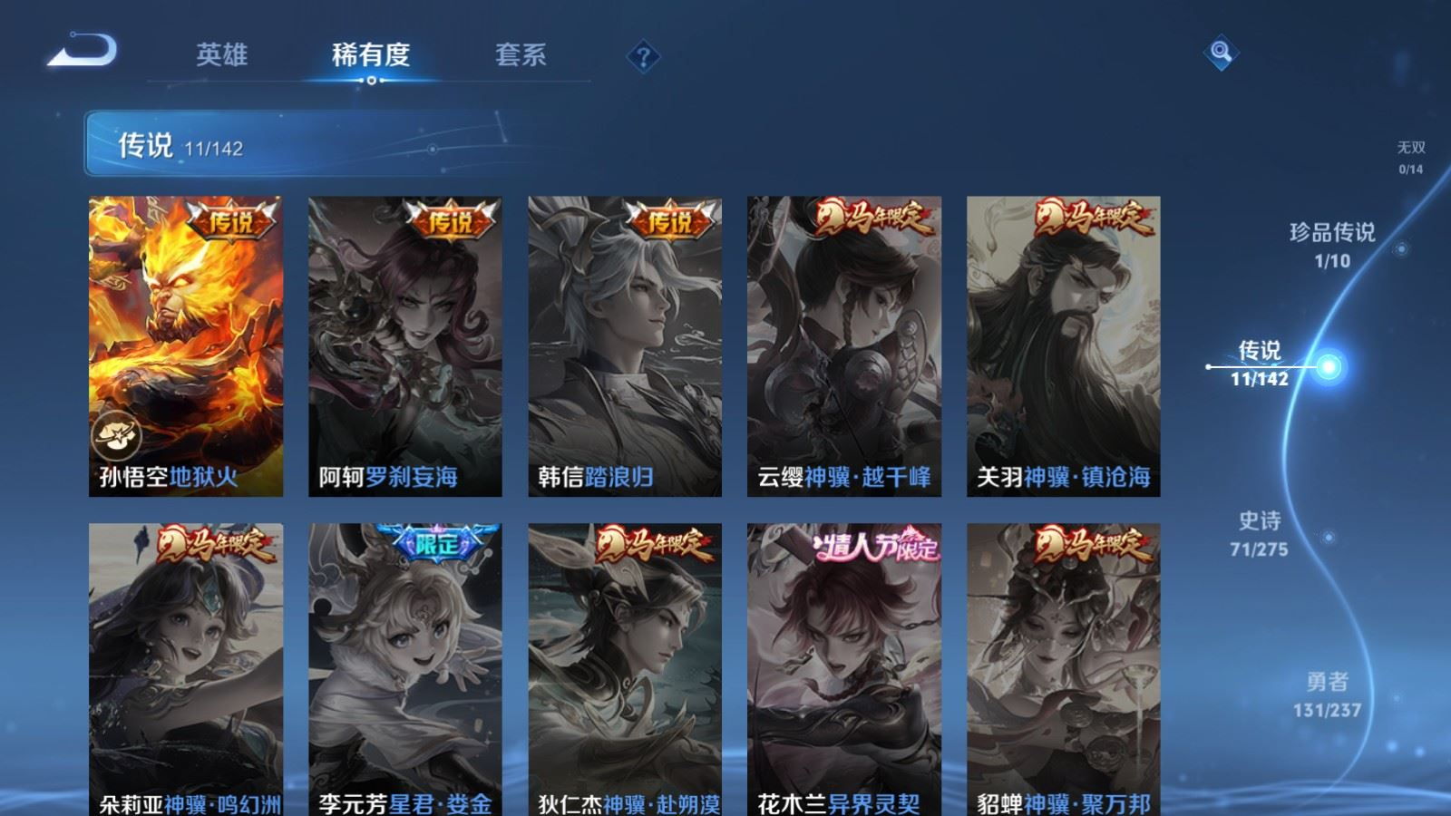 WZQM4218120王者荣耀账号详情图10