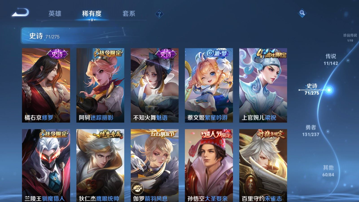 WZQM4218120王者荣耀账号详情图12