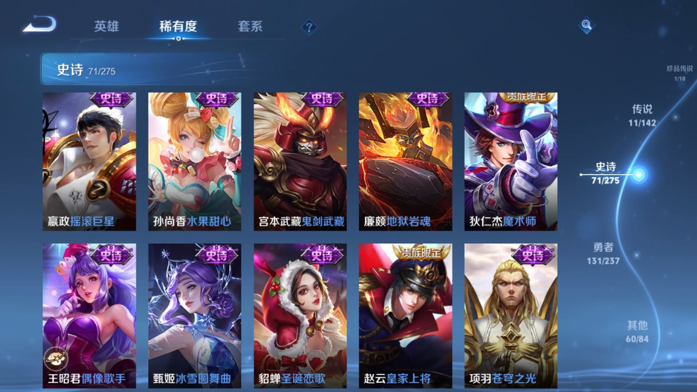 WZQM4218120王者荣耀账号详情图19