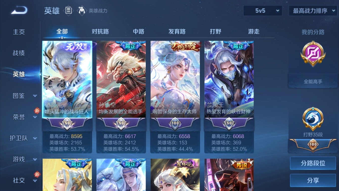 WZQM4218164王者荣耀账号详情图4