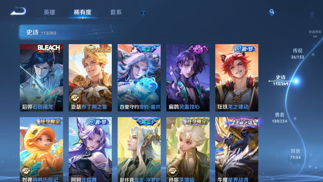 WZQM4218164王者荣耀账号详情图13