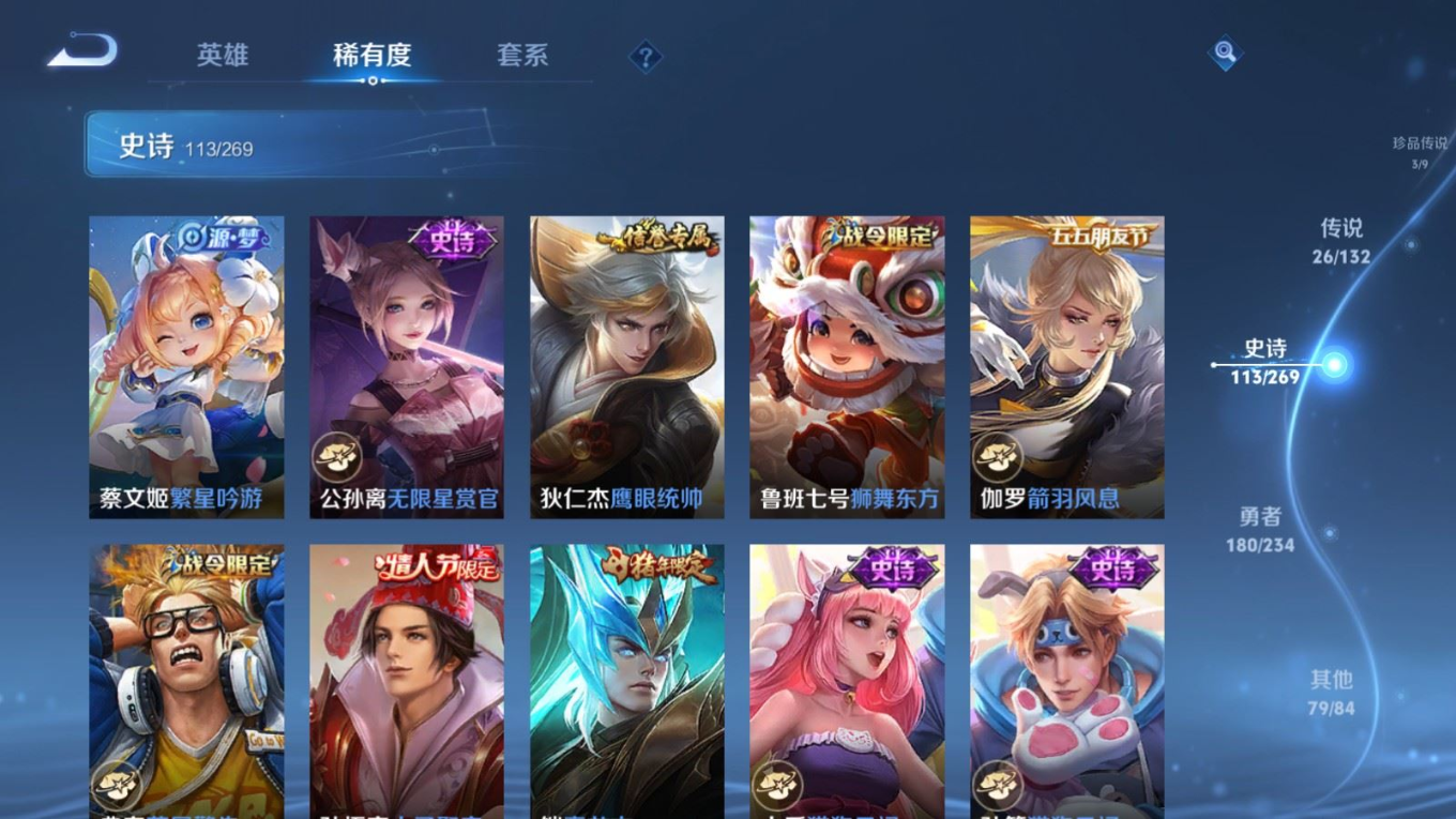 WZQM4218164王者荣耀账号详情图19