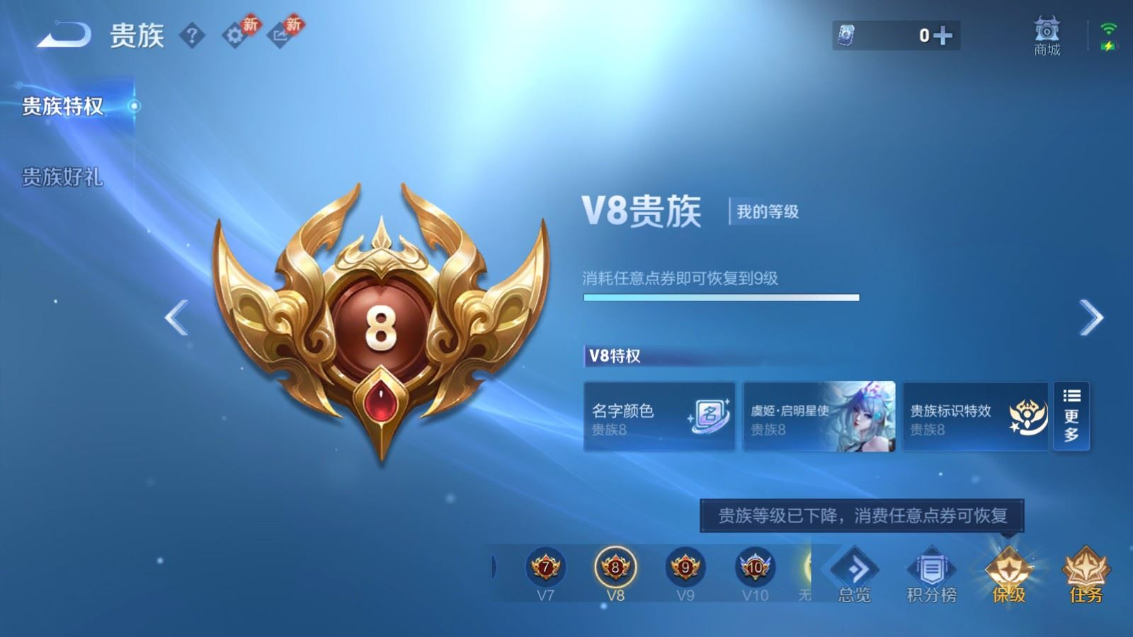 WZQM4218164王者荣耀账号详情图24